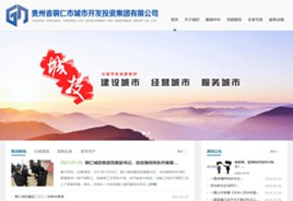 长寿城市开发投资集团有限公司