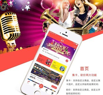 长寿KTV 营销小程序