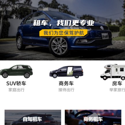 长寿租车智慧门店预约会员小程序开发