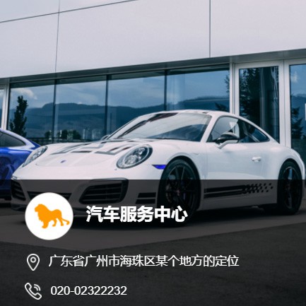 长寿汽车服务中心智慧门店预约会员小程序开发