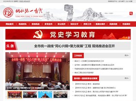 长寿统战部（统一战线）