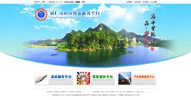 长寿科技创新服务平台