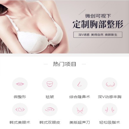 长寿微医美小程序开发