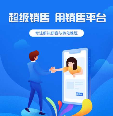 长寿来客销售小程序开发