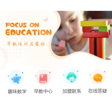 长寿亲子早教小程序开发