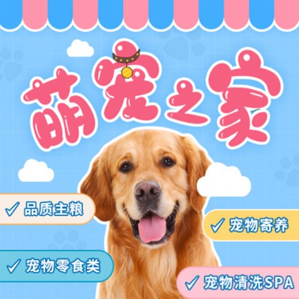 长寿萌宠之家小程序开发