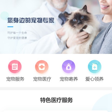 长寿宠物店小程序开发