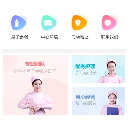 长寿月子生活馆小程序开发