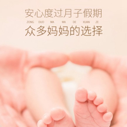 长寿月子中心小程序开发