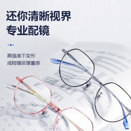 长寿眼镜店小程序开发