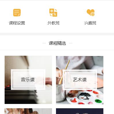 长寿教育技能培训小程序开发
