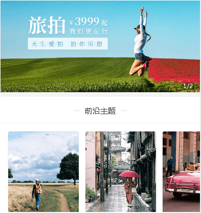 长寿摄影服务小程序开发