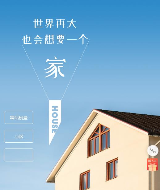 长寿房地产小程序开发