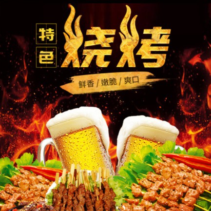 长寿烧烤店外卖小程序开发