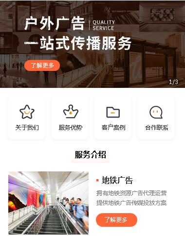 长寿户外广告小程序开发