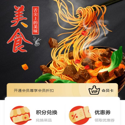 长寿小吃店外卖小程序开发