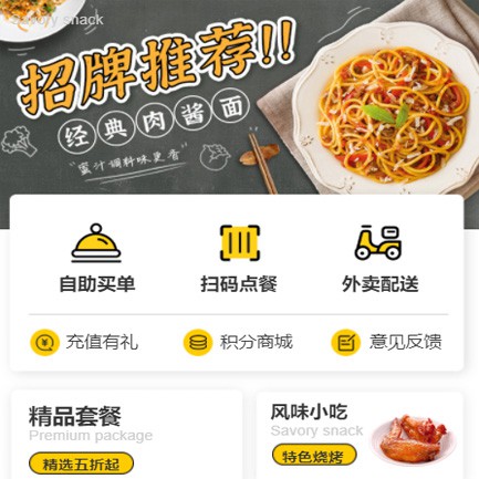 长寿点餐外卖小程序开发