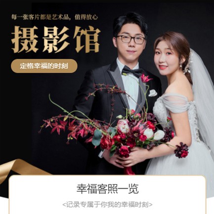 长寿摄影馆预约会员小程序开发