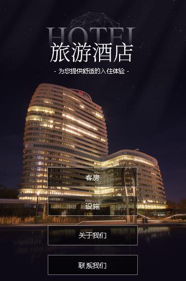 长寿酒店小程序开发