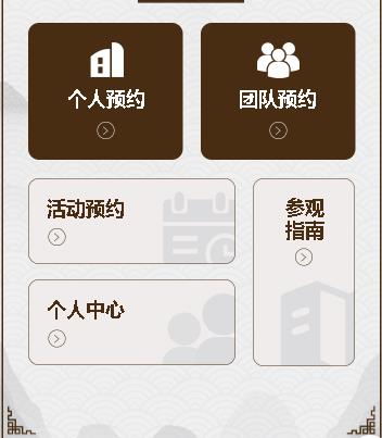 长寿旅游票务小程序开发