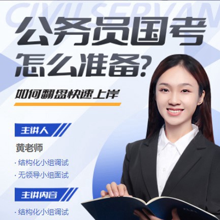 长寿公务员备考教育小程序开发