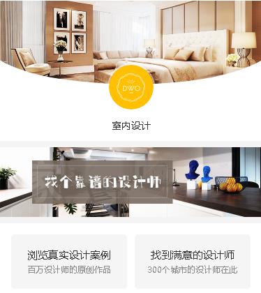 长寿装修设计预约小程序开发