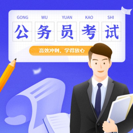 长寿公务员考试习题小程序开发