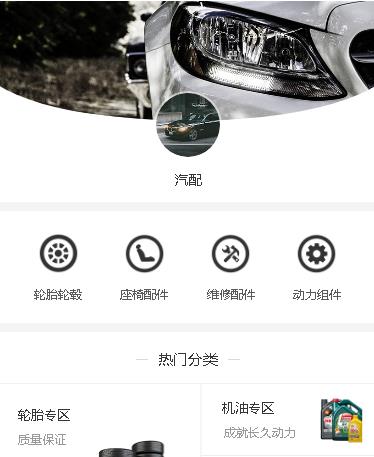 长寿汽车配件小程序开发