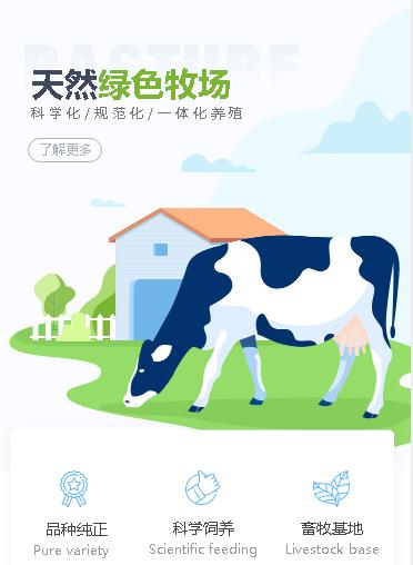 长寿养殖畜牧小程序开发