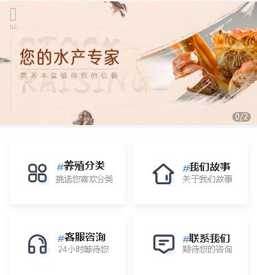 长寿海鲜水产小程序开发