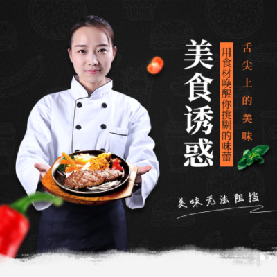 长寿自助牛排店商城制作