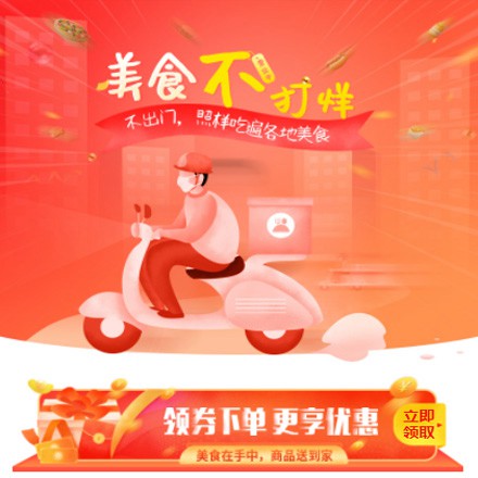 长寿在线订餐商城小程序制作