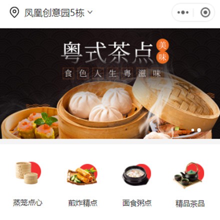 长寿早餐连锁店商城小程序制作