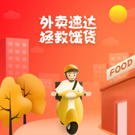 长寿外卖速达商城小程序制作