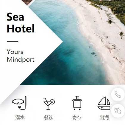 长寿景区酒店小程序商城制作