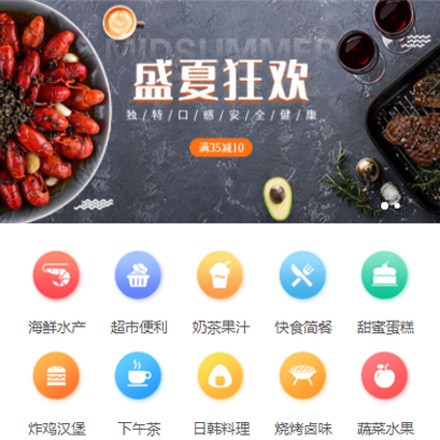 长寿餐饮商家外卖平台制作