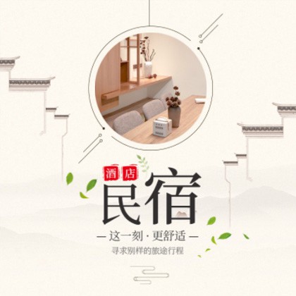 长寿民宿小程序商城制作