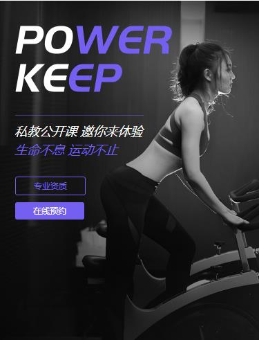 长寿健身小程序开发