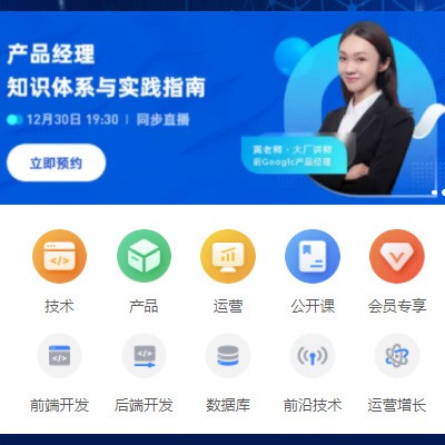 长寿IT教育培训小程序开发