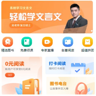 长寿读书文化知识付费小程序开发