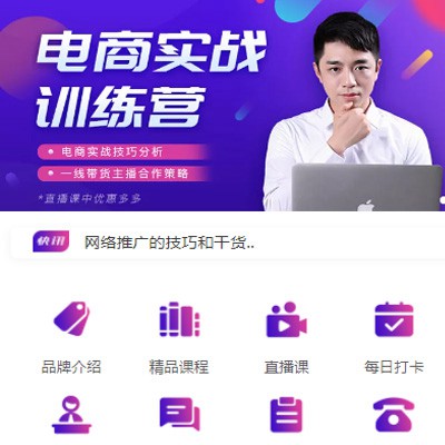 长寿电商培训小程序开发