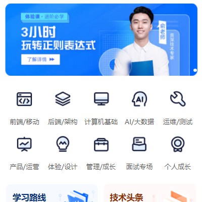 长寿IT编程培训小程序开发