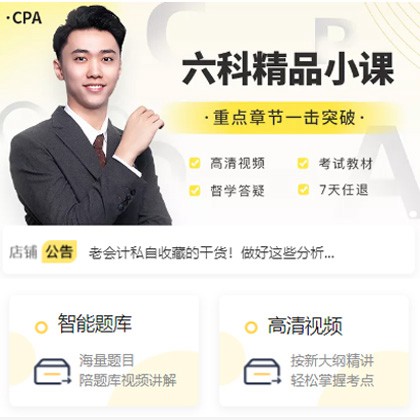 长寿会计师考试考证小程序开发