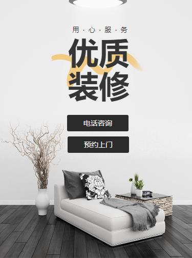 长寿室内装修设计小程序开发