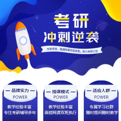 长寿考研课程小程序开发