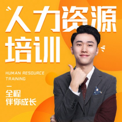 长寿人力资源培训小程序开发