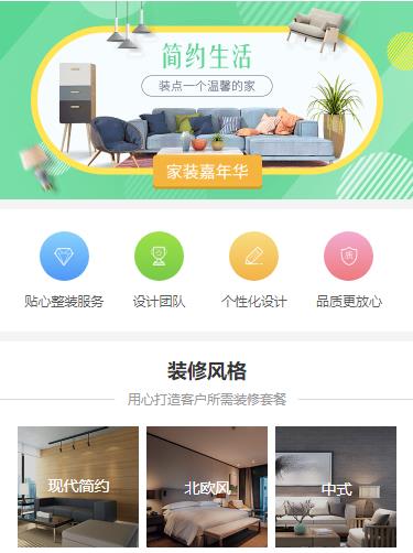 长寿室内装修小程序开发