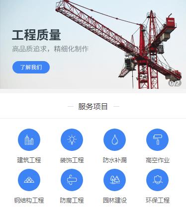 长寿建筑建材小程序开发