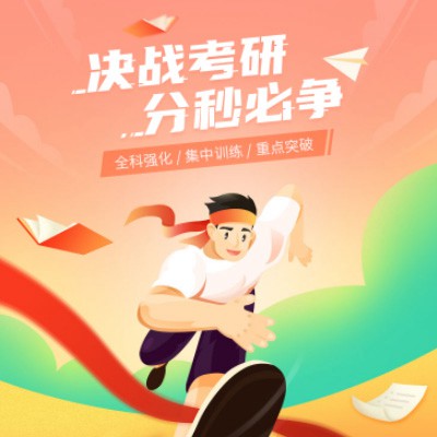 长寿考研练习打卡小程序开发