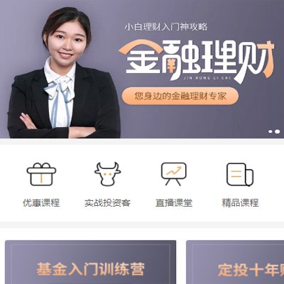 长寿理财知识付费小程序开发